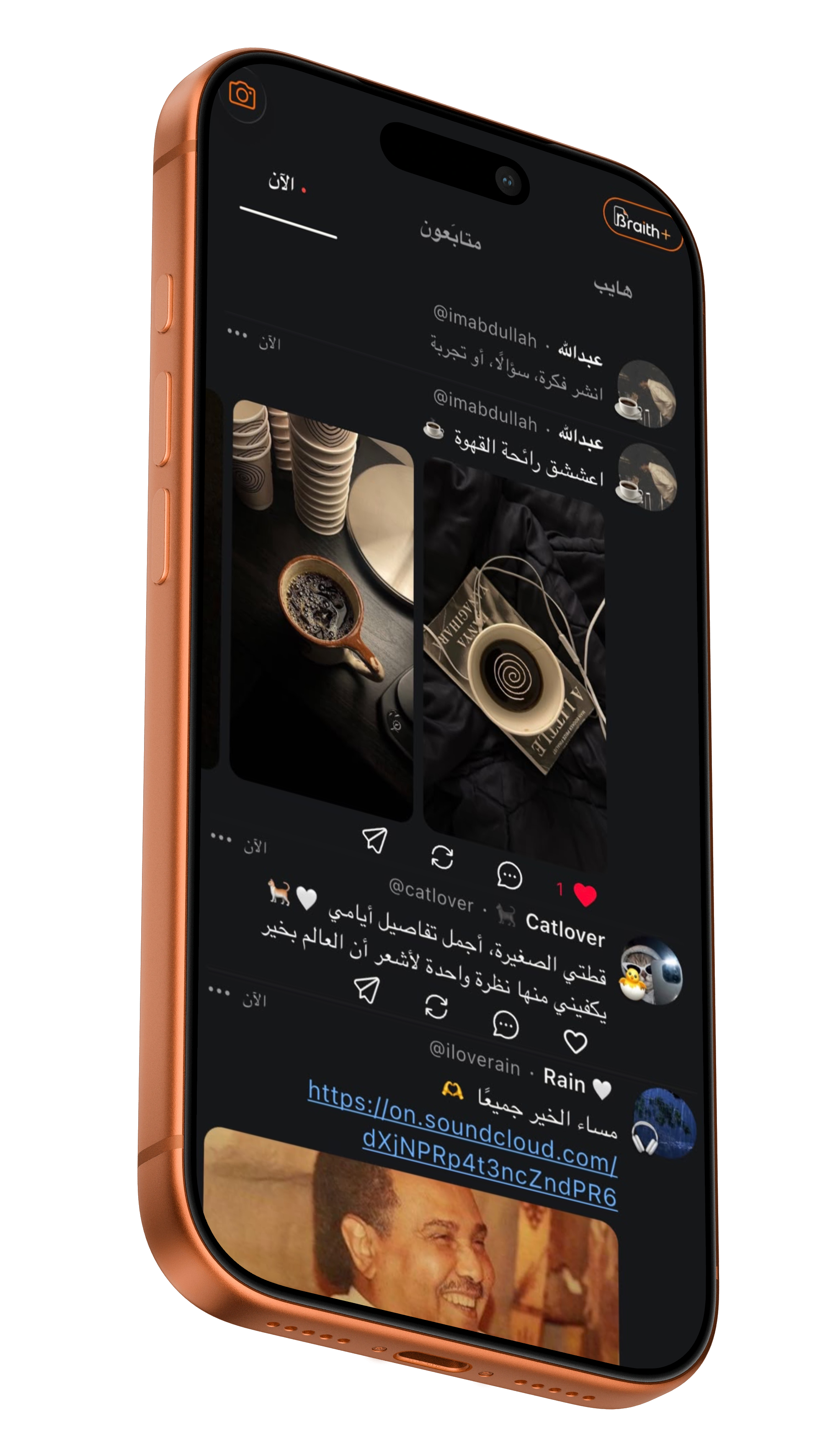 Braith's Now feed, shown on iPhone.